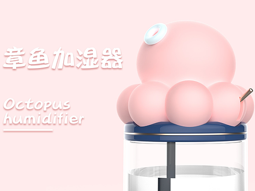 章鱼加湿器