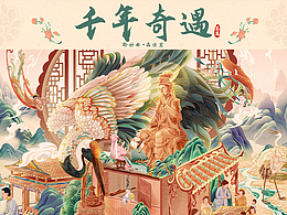 千年奇遇-茶篇 I 中国茶的发展历史插画长卷