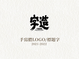 字体