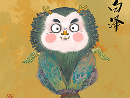 上古幼兽