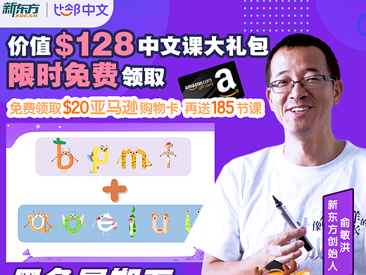 新东方项目原创投放素材