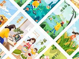 2021-2022節(jié)日節(jié)氣插圖設(shè)計(jì)