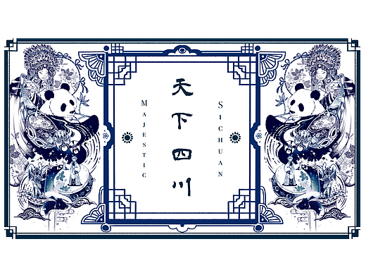 天下四川 熊猫之都｜版画插画分享（个人主页-ZNjQ5NjY0NDg=） - 商业插画 - 站酷设计师紫棠朵朵原创素材 - 站酷ZCOOL
