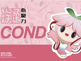 湘潭文旅文創(chuàng)大賽-欣蓮心