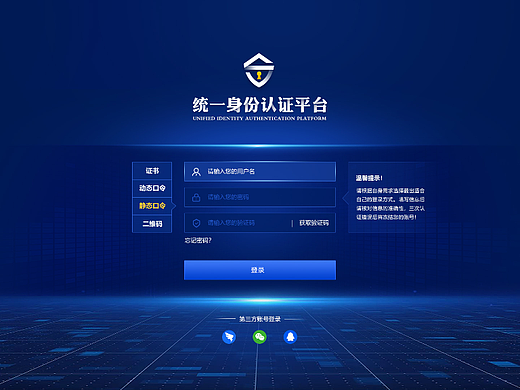 登录页设计