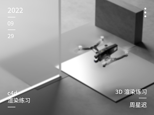无人机渲染