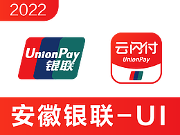 2022-安徽銀聯(lián)-UI
