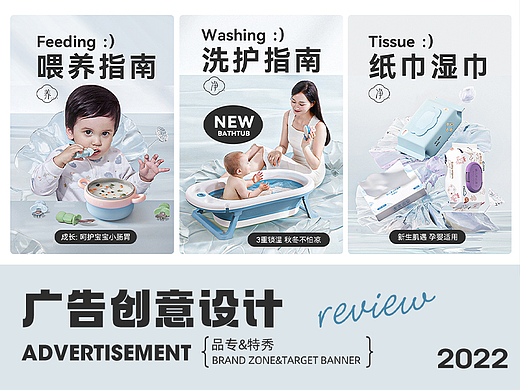 2022年广告策划品专特秀创意分享