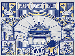 周年庆