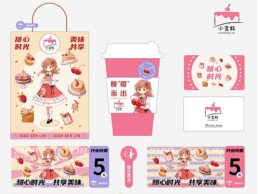 包装设计｜复古可爱的甜品店包装设计