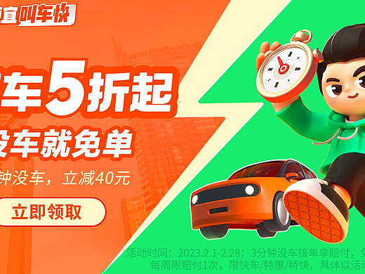 滴滴出行