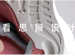 思辨设计