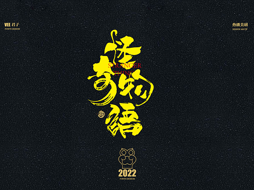2022字体 九 美剧