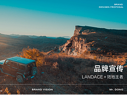 越野車改裝品牌宣傳企劃案（完整版）