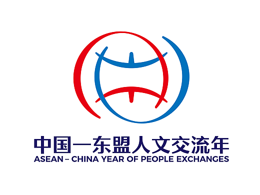 中国一东盟人文交流年标识