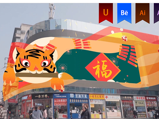 《炫彩武汉新年》逐帧MG实拍结合动画——剪化影视