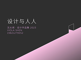 找工作的人人｜視覺(jué)設(shè)計(jì)
