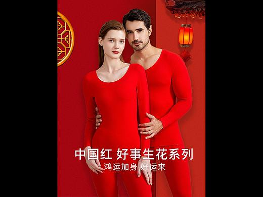 中國紅秋衣（個人主頁-ZNjY2NjUzNDg=） - 運營設(shè)計 - 站酷設(shè)計師桃之夭夭1017原創(chuàng)素材 - 站酷ZCOOL