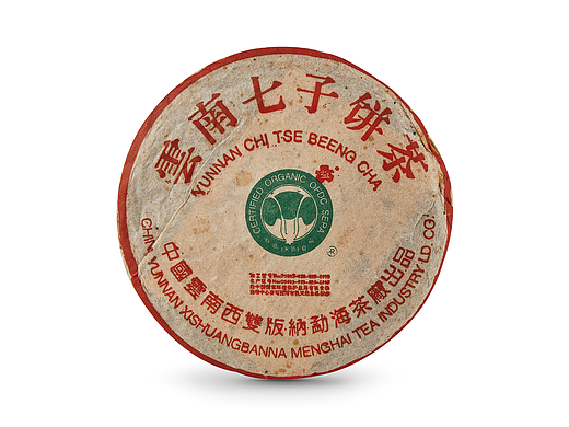 普洱茶叶茶饼白底图拍摄/茶叶图库/白底图拍摄