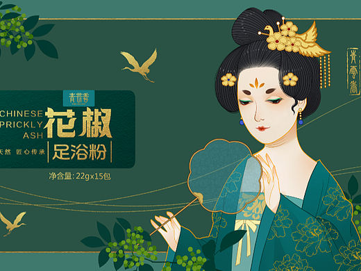 花椒