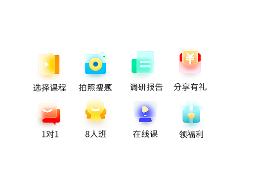 图标 毛玻璃质感 系统图标