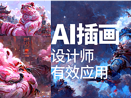 AI绘画