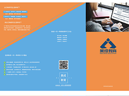 教育