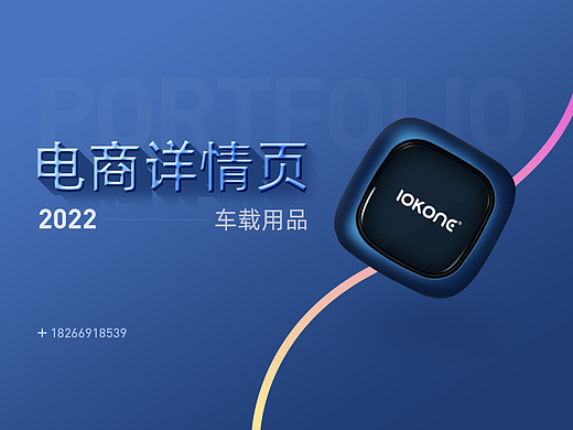 2022年電商作品總結(jié)（個(gè)人主頁(yè)-ZNjM3ODc2Mjg=） - 電商 - 站酷設(shè)計(jì)師背背仙原創(chuàng)素材 - 站酷ZCOOL