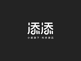品牌