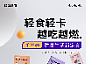 代餐详情页