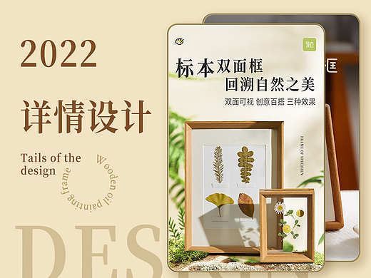 相框详情页x7