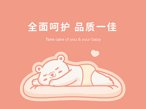壹佳月子中心 | 品牌设计