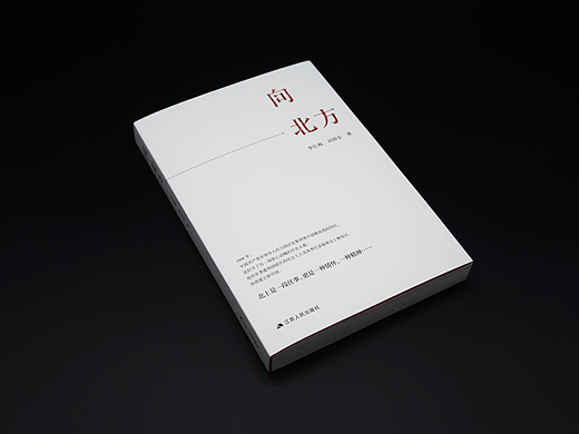 向北方