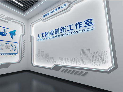 人工智能创新工作室