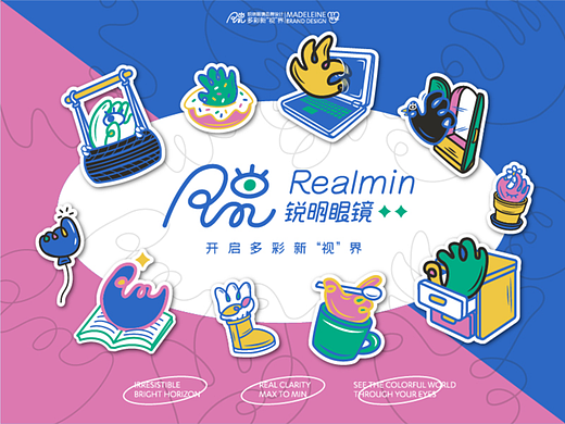 锐明眼镜品牌设计