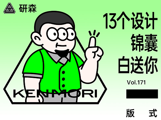 写给设计师看的13条锦囊