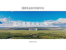 Exhibition-展览展示/空间效果