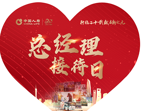 周丽萍-《总经理接待日》（个人主页-ZNjcyOTQ5NzI=） - 宣传物料 - 站酷设计师深圳傲隆广告原创素材 - 站酷ZCOOL