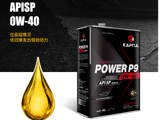 机油海报-汽车机油