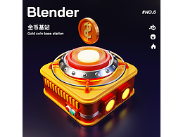 blender学习日常