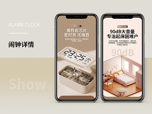 多功能学生智能闹钟详情