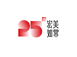 周年庆及相关物料