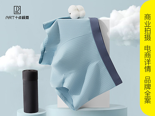 内裤拍摄 |男内裤拍摄 | 电商男女内裤详情页修片摄影