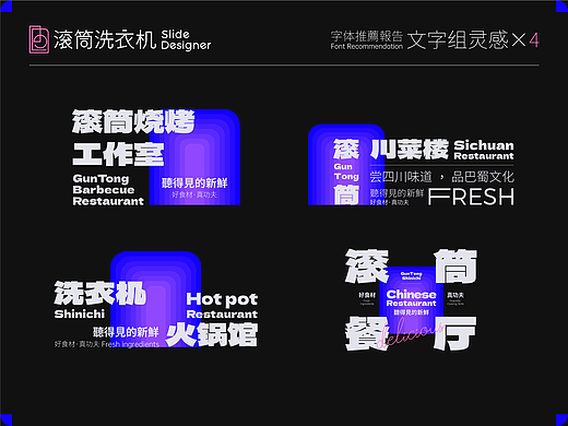 Day19·几何图形运用·文字组编排灵感