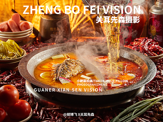 小耙蔡酸菜萝卜鱼火锅拍摄成都美食摄影关耳先森摄影