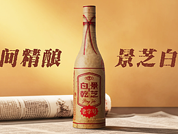 白酒