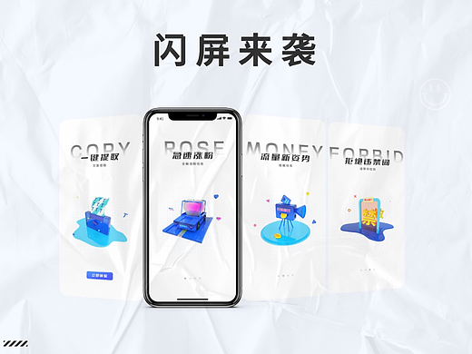 APP-闪屏页
