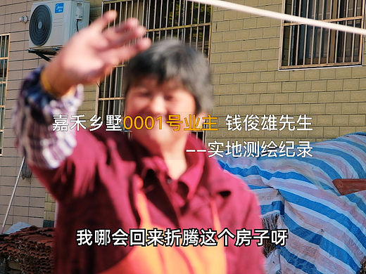 勘测记录