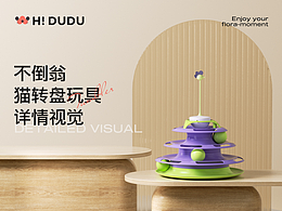 宠物用品详情