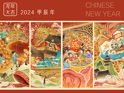 2024新春元宵插画